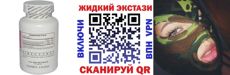 Бутират бутандиол  Аргун 