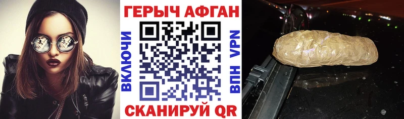 Героин афганец магазин наркотиков Аргун
