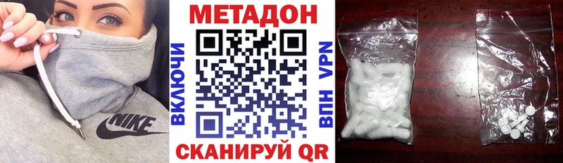 МЕТАДОН VHQ  Аргун 